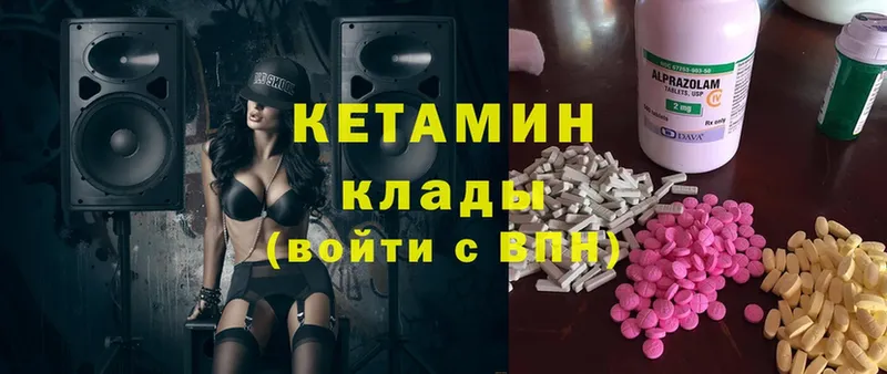 хочу   Кириши  Кетамин ketamine 